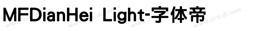 MFDianHei Light字体转换